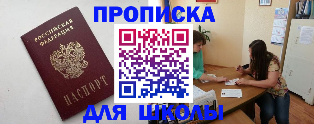 временная регистрация недорого в Щёкино